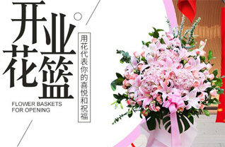 四川成都邛崃市桑园镇花篮配送